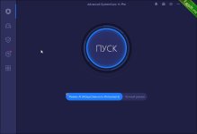 advanced systemcare 15.6 pro лицензионный ключ.jpg