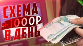 Зарабатываем 2.900 рублей в день на создании сторис.jpg