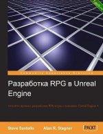 Разработка RPG в Unreal Engine 4 [RU].jpg