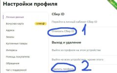 Получаем 1000 бонусов от «СберМегаМаркет»2.jpg