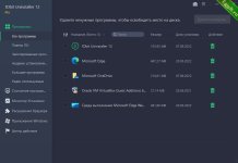 Бесплатно получаем программу  для быстрого и полного удаления нежелательных программ — IObit Uninstaller PRO 12.jpg