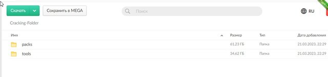 95 Гб на mega различных чекеров,брутеров,парсеров,сортировщиков,граберов и прочих крякнутых прог!.jpg