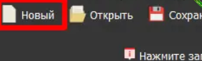 новый проект.png