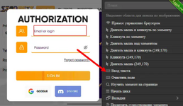 Авторизация на сайте7.png