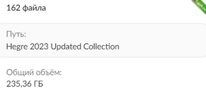 Слив пак видео на 250 гигов с hegre.com.png