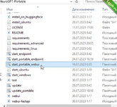 Теперь необходимо запустить файл start_portable_webui.bat из папки NeuroGPT.png