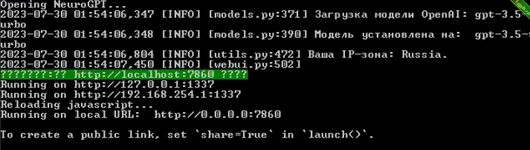 Начнётся процесс открытия NeuroGPT на вашем локальном сервере.png