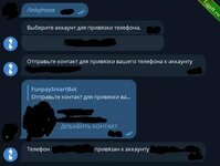 Как привязать номер к FunPay без приема смс.jpg