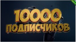 [SMM] Как набрать 10 000+ подписчиков в блог бесплатно (2023).jpg