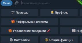 Слив шоп тг без qiwi api.png