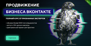 [TargetHunter] Продвижение бизнеса Вконтакте (2023).png