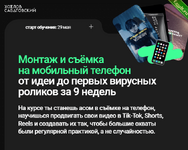 [Хохлов Сабатовский] Монтаж и съёмка на мобильный телефон (2023).png