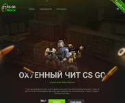 шаблон для продажи читов CSGO.png