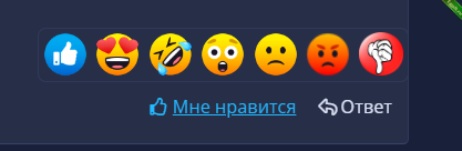 мне нравится фулл.png