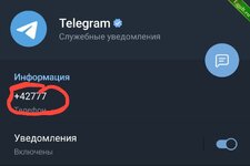 Удаляем аккаунт жертвы в «Telegram».jpg