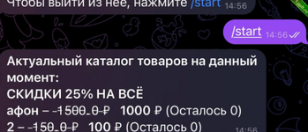 Бот тг для продажи товаров.png