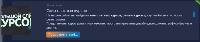 слайдер на форуме.png