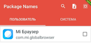 Удаляем системные приложения на Android3.png