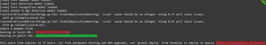По завершении, вы увидите 3 ссылки, вам нужна ссылка на gradio.live.png
