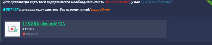 слив 1.png