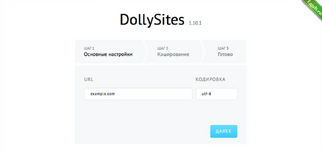 Скрипт для копирования сайтов DollySite.png