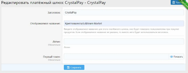 [DCS] Paygate CrystalPay 1.1.0.png