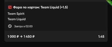 Прогноз на матч Team Spirit vs Liquid - The international 2023.jpg