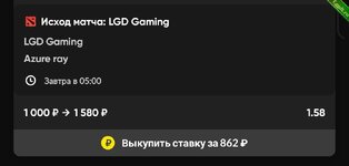 Прогноз на матч LGD vs Azure Ray - The international 2023.jpg