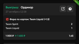 Прогноз на матч Team Spirit vs Team Liquid - The international 2023 win.jpg