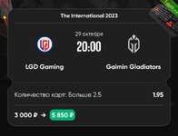 Прогноз на матч LGD vs GG полуфинал The international 2023.jpg