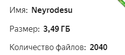 Апдейт neyrodesu.png