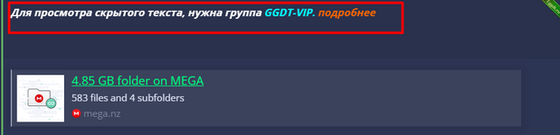 хайд vip.png