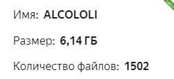 Апдейт Alcololi.png