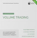 [Crypto Mentors] Volume Trading (2023).png