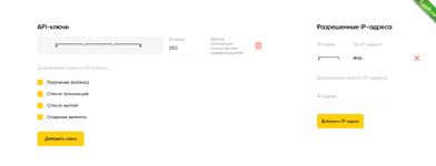 Получаем API Token, API ID, добавляем IP адрес в разрешенные.png