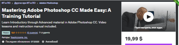 Adobe Photoshop CC стало проще.png