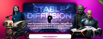 [Никита Глухов, Артур Форостяк] [GNEURO] Stable Diffusion с 0 до 100 (2023).png