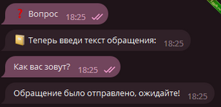 Скрипт саппорт бот для тг4.png