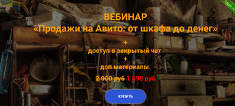 от шкафа до денег» (2020).png