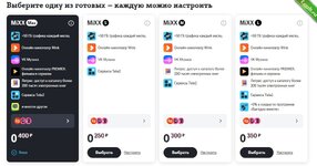 Абуз Tele2 - Новый способ 2023.jpg