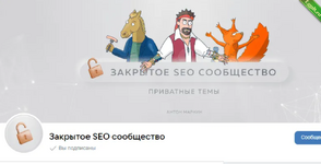 [Антон Маркин] Материалы Закрытого SEO-сообщества. Август (2023).png