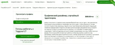 Зарабатываем на фриланс посредничестве.jpg