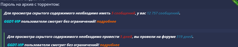 Пароль хайд.png