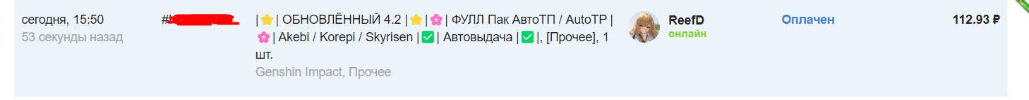 ФУЛЛ Пак АвтоТП.png