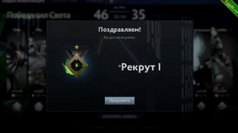 Как играть на рекрутах на новых аккаунтах в Dota 2.png