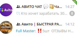 Зарабатываем на Авито и отзывах4.png