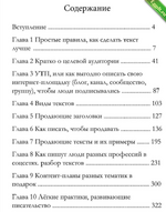 [Оксана Бондаренко] Как писать в соц.сетях (2023)2.png