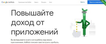 Заработок на своём приложении в Plаy Market.jpg