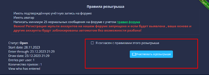 Участвовать в раздаче dl2.png