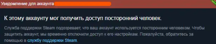 Гайд как не получать КТ на купленный Steam аккаунт.png